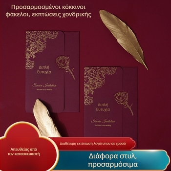 Προσκλητήρια γάμου μπορντό, μοντέλο QJ-2, χαρτί υψηλής ποιότητας, εξατομικεύσιμα, 2026, Qingyang