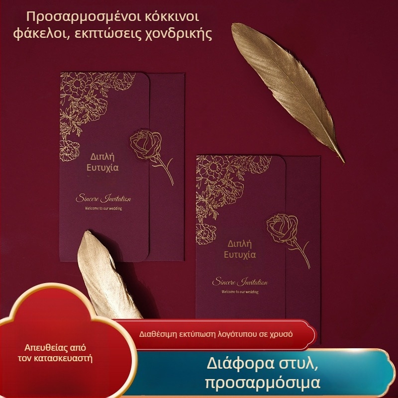 Προσκλητήρια γάμου μπορντό, μοντέλο QJ-2, χαρτί υψηλής ποιότητας, εξατομικεύσιμα, 2026, Qingyang