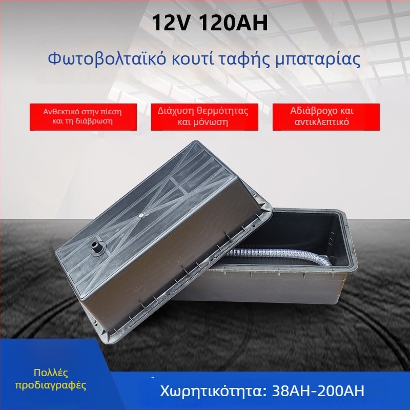 Κιτ ηλιακού οδικού φωτισμού με θήκη για μπαταρία 12V 120Ah και υπόγειο αδιάβροχο κουτί