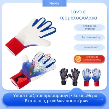 Γάντια τερματοφύλακα από λατέξ για επαγγελματικό παιχνίδι, ενισχυμένα, ανθεκτικά και αντιολισθητικά για προπονήσεις