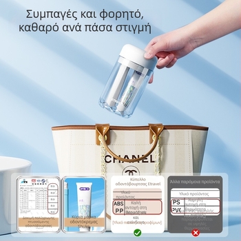 Σετ ταξιδιωτικών ειδών περιποίησης στόματος: κύπελλο αποθήκευσης, κύπελλο για στοματικό διάλυμα, οδοντόβουρτσα και οδοντόκρεμα, τρία σε ένα, φορητό