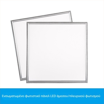 LED επίπεδη πλακέ οροφής 600x600, ενσωματωμένο φωτιστικό οροφής, συμβατό με γυψοσανίδα και ορυκτό μαλλί