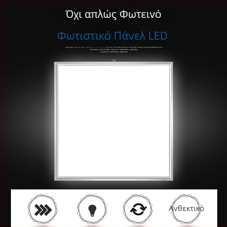 LED επίπεδη πλακέ οροφής 600x600, ενσωματωμένο φωτιστικό οροφής, συμβατό με γυψοσανίδα και ορυκτό μαλλί