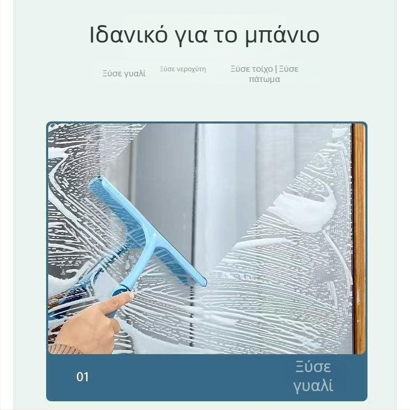 Σιλικονούς καθαριστής γυαλιού, μονόπλευρο εργαλείο καθαρισμού για μπάνιο και καθρέφτες