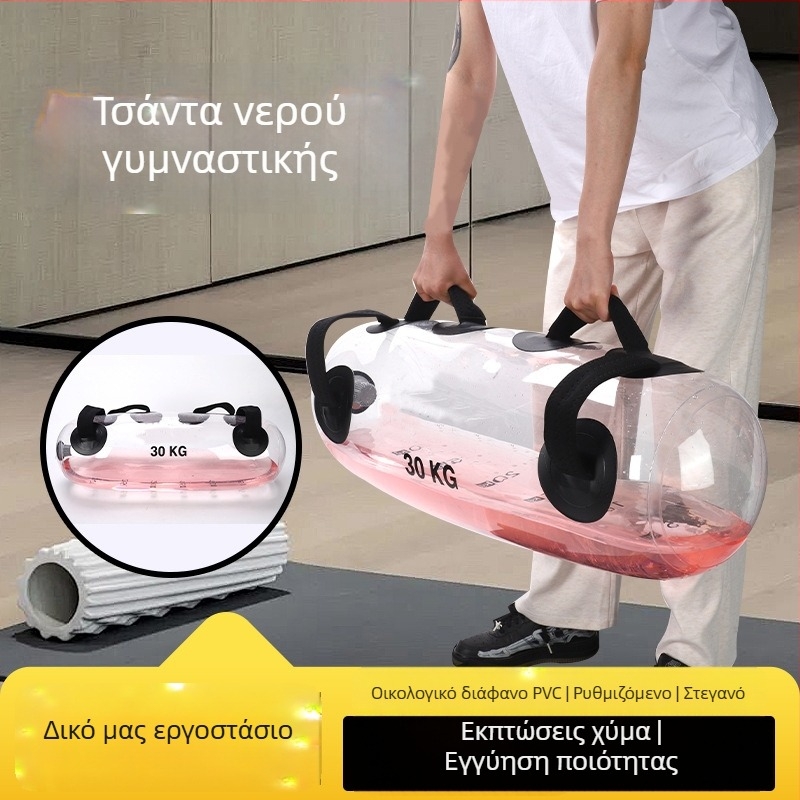 Διαφανής κυλινδρικός σάκος γυμναστικής με νερό, βαράκι ενέργειας για άρση βαρών, ανθεκτικό στη θραύση