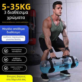 Διαφανής κυλινδρική τσάντα γυμναστικής γεμάτη με νερό, PVC, 1 kg