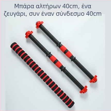 Οικολογικά εξαρτήματα μπάρας γυμναστικής με επικάλυψη καουτσούκ, συνδετήρας με εξάγωνη βίδα για μετατροπή σε μπάρα γυμναστικής, 354-550 εκ.