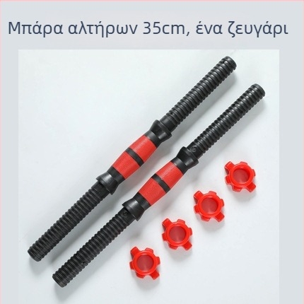 Οικολογικά εξαρτήματα μπάρας γυμναστικής με επικάλυψη καουτσούκ, συνδετήρας με εξάγωνη βίδα για μετατροπή σε μπάρα γυμναστικής, 354-550 εκ.