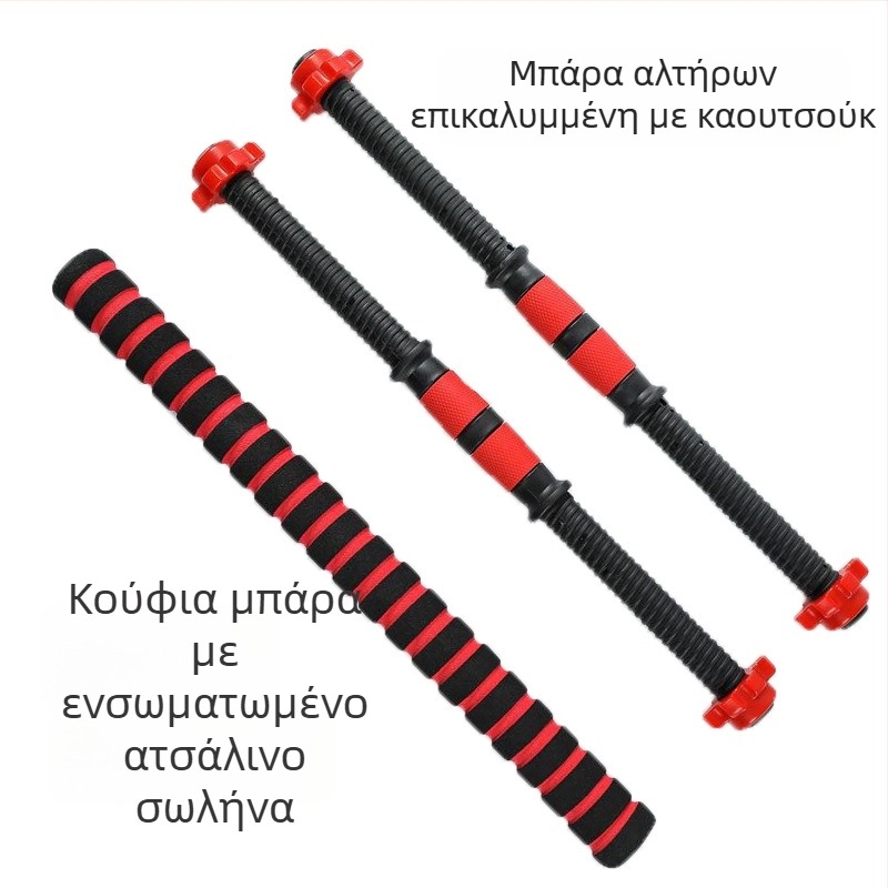 Οικολογικά εξαρτήματα μπάρας γυμναστικής με επικάλυψη καουτσούκ, συνδετήρας με εξάγωνη βίδα για μετατροπή σε μπάρα γυμναστικής, 354-550 εκ.