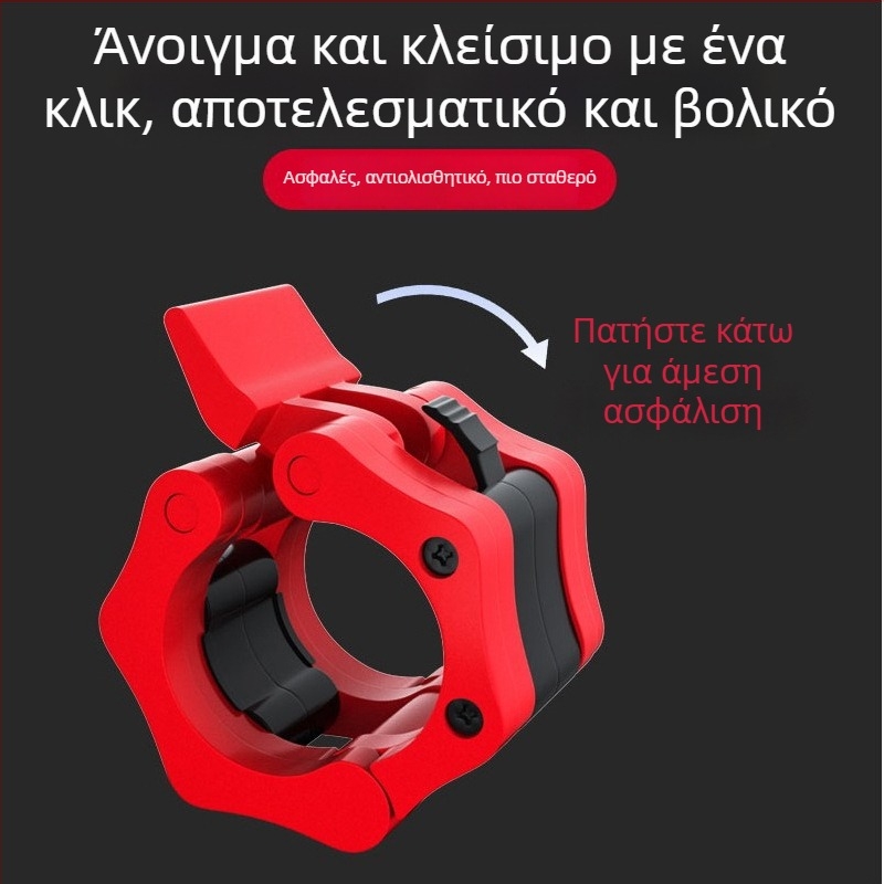 Έγχρωμα κλιπ γρήγορης απελευθέρωσης για ολυμπιακή μπάρα – κλιπ για βιδωτή ράβδο, 2,5 cm και 5 cm