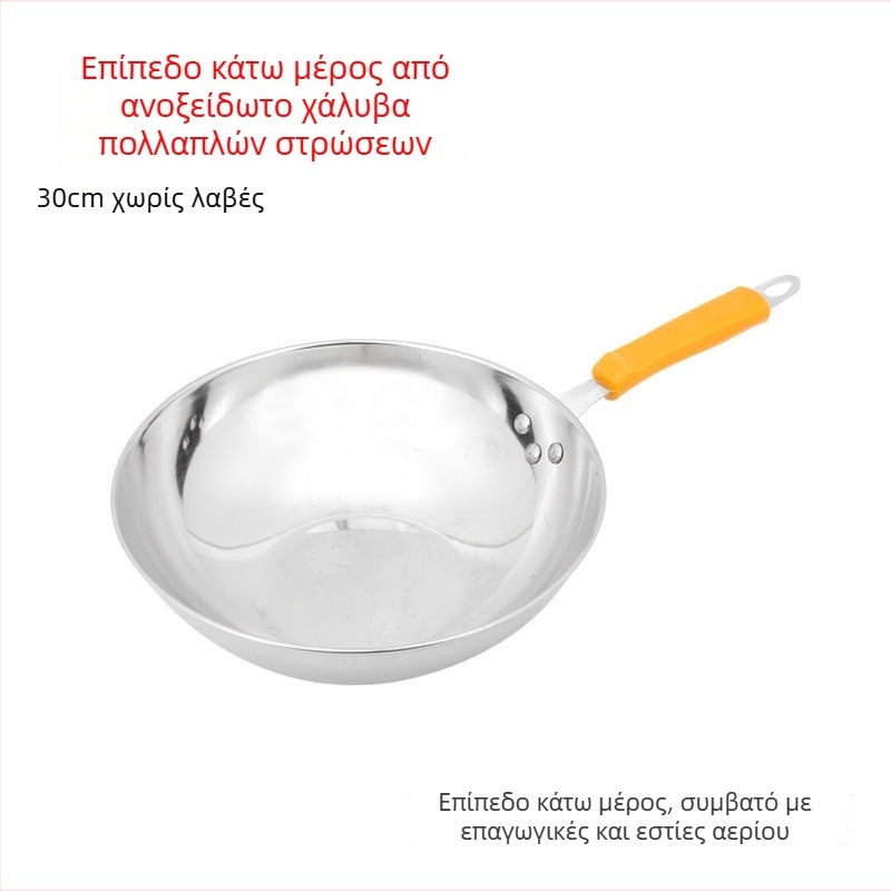 Γουόκ από ανοξείδωτο ατσάλι χωρίς επίχρισμα, χωρίς καπνό, για οικιακή χρήση — συμβατό με εστίες επαγωγής και αερίου