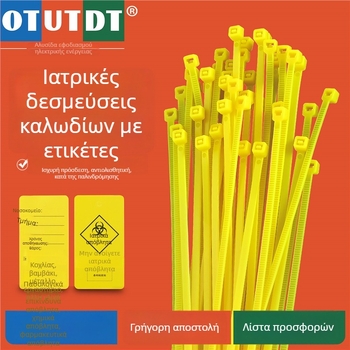 Αυτόκλειδόμενος νάιλον ιμάντας δέσμισης για σφράγιση ιατρικών αποβλήτων με κίτρινη ετικέτα