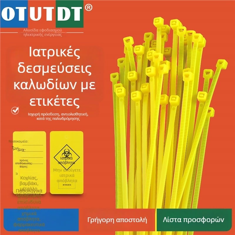 Αυτόκλειδόμενος νάιλον ιμάντας δέσμισης για σφράγιση ιατρικών αποβλήτων με κίτρινη ετικέτα