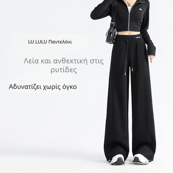 Γυναικείες αθλητικές παντελόνες με υψηλή μέση και φαρδιά μπατζάκια, αμερικάνικου στυλ, για μικρόσωμες γυναίκες, ευέλικτο ίσιο κόψιμο