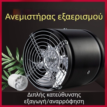 Οικιακός ανεμιστήρας εξαγωγής κουζίνας, χωρίς εγκατάσταση, τύπος παραθύρου, βιομηχανικής ισχύος, εξαερισμός μπάνιου