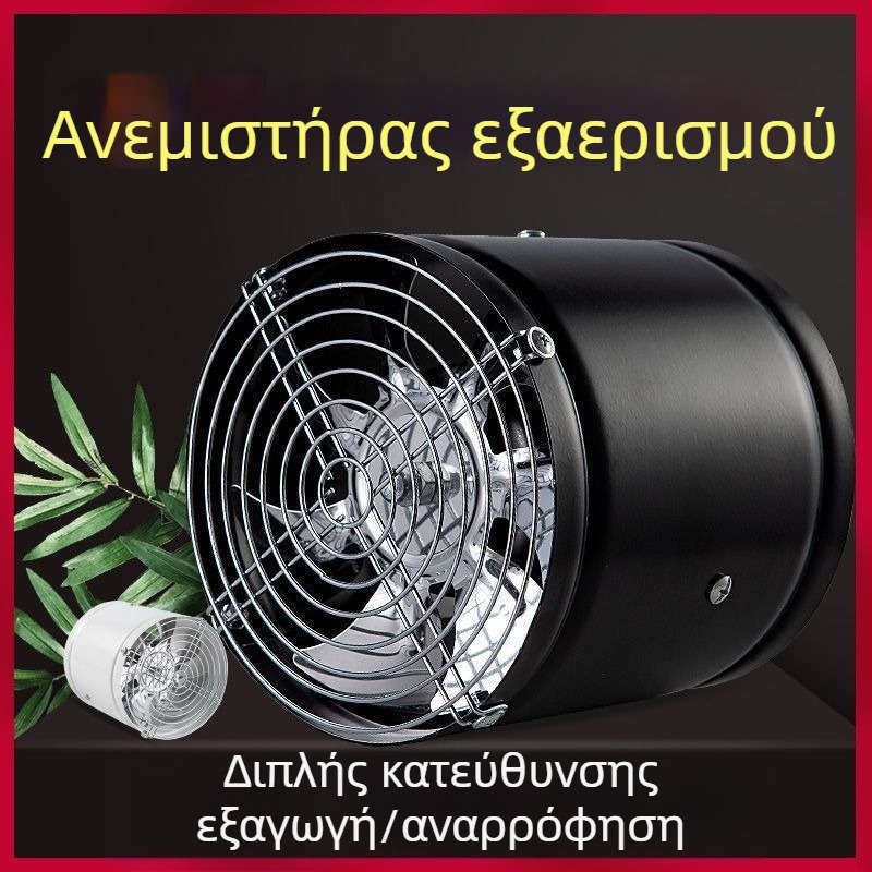 Οικιακός ανεμιστήρας εξαγωγής κουζίνας, χωρίς εγκατάσταση, τύπος παραθύρου, βιομηχανικής ισχύος, εξαερισμός μπάνιου