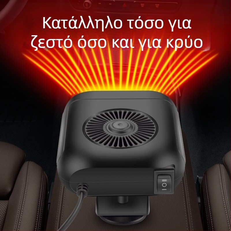Φορητός θερμαντήρας αυτοκινήτου 12V/24V με λειτουργία αποπάγωσης NO-020