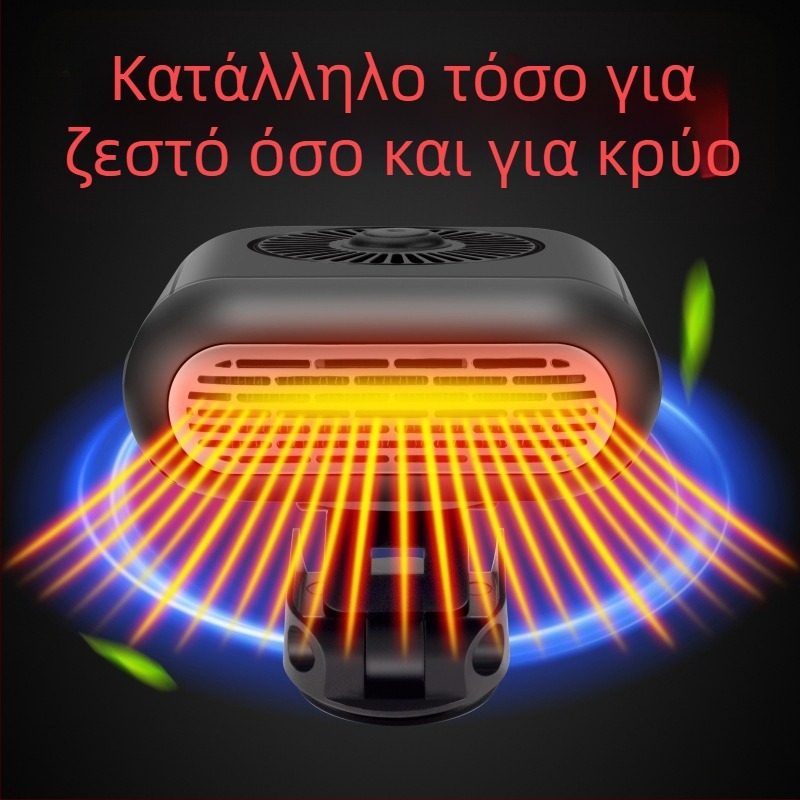 Φορητός θερμαντήρας αυτοκινήτου 12V/24V με λειτουργία αποπάγωσης NO-020