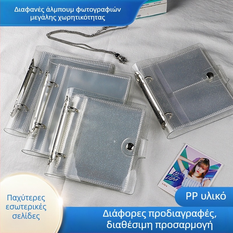 Λαμπερό διαφανές 3 ιντσών άλμπουμ για Polaroid φωτογραφίες και μικρές κάρτες, με αφαιρούμενες σελίδες и συλλογή εισιτηρίων ταινιών