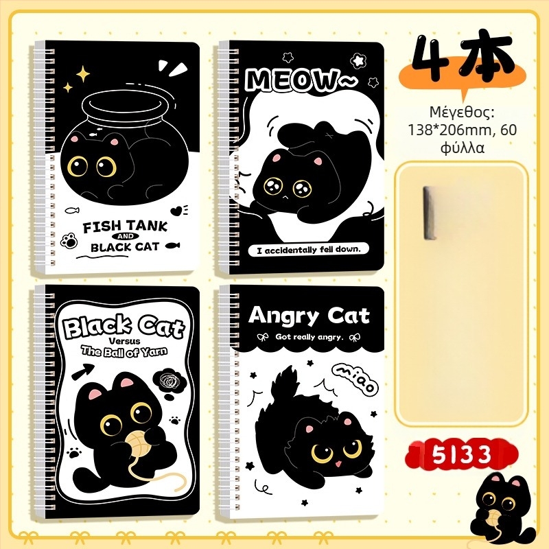 Black Cat Carbon Α5 Σπιράλ Σημειωματάριο με παχιά χάρτια για προστασία των ματιών, γραμμωμένες και κενές σελίδες, 60 σελίδες, για μαθητές