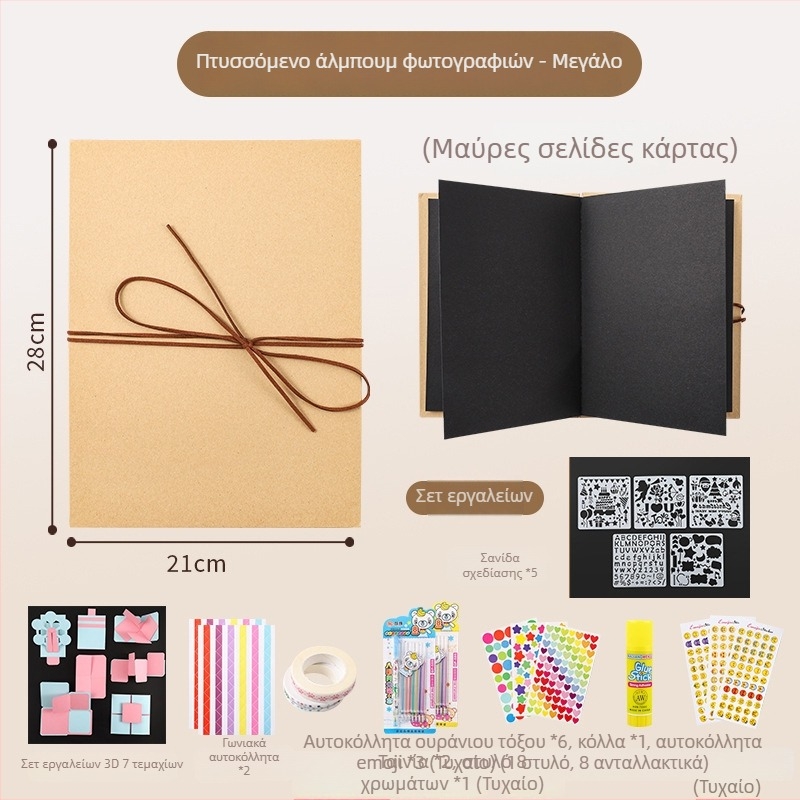 Ακορντεόν στυλ DIY άλμπουμ φωτογραφιών με αυτοκόλλητες σελίδες — χειροποίητο δώρο για ζευγάρια, Ημέρα του Αγίου Βαλεντίνου και συμμαθητές