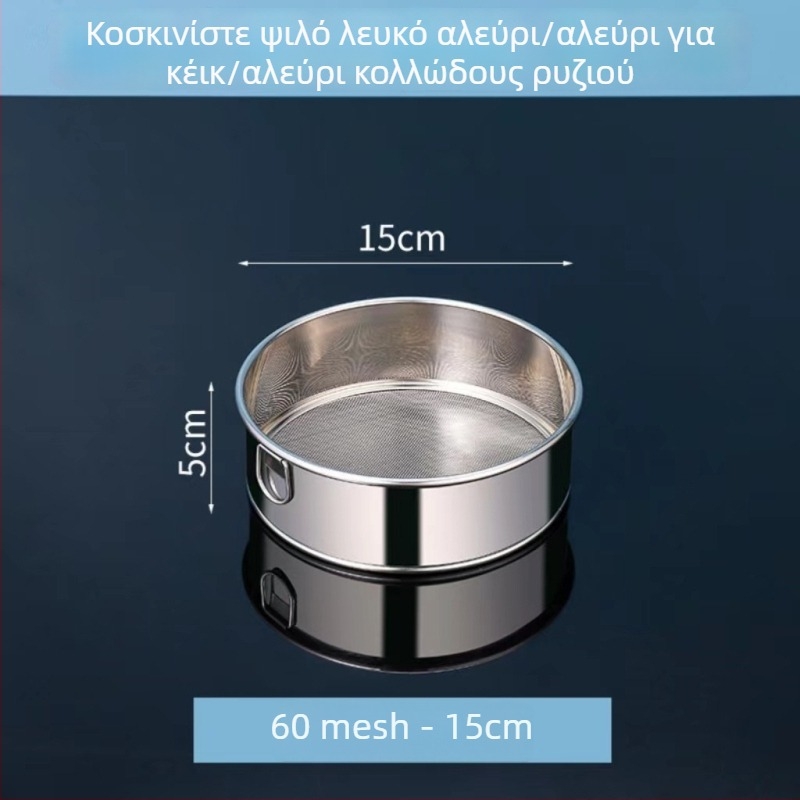Χειροκίνητο κόσκινο για αλεύρι από 304 ανοξείδωτο χάλυβα, Ultra‑fino 40–60 κόσκινο για ζαχαροπλαστική