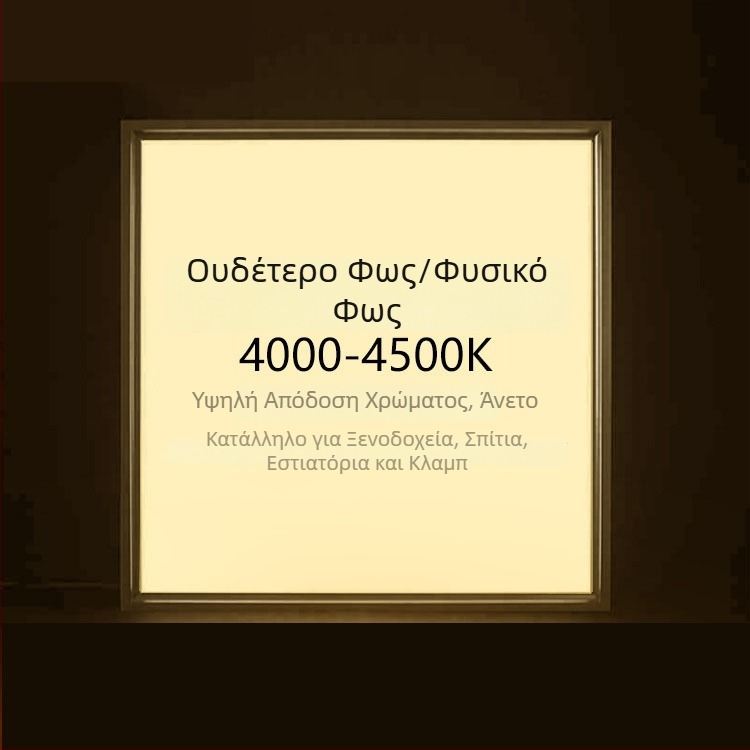 Ολοκληρωμένος οροφικός LED πάνελ 600×600, επίπεδο πάνελ LED με πλέγμα 60×60, γυψοσανίδα με ορυκτή ίνα, 595 μηχανολογικός πίνακας φωτισμού