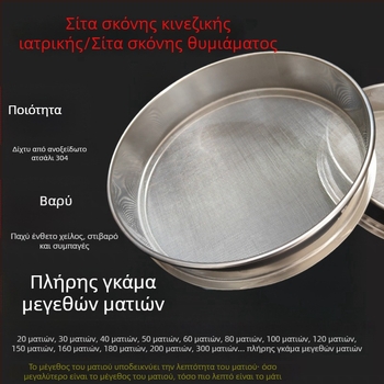 Ανοξείδωτο μεταλλικό κόσκινο για σκόνη και αλεύρι, υπέρ-λεπτό κόσκινο για Panax notoginseng σκόνη
