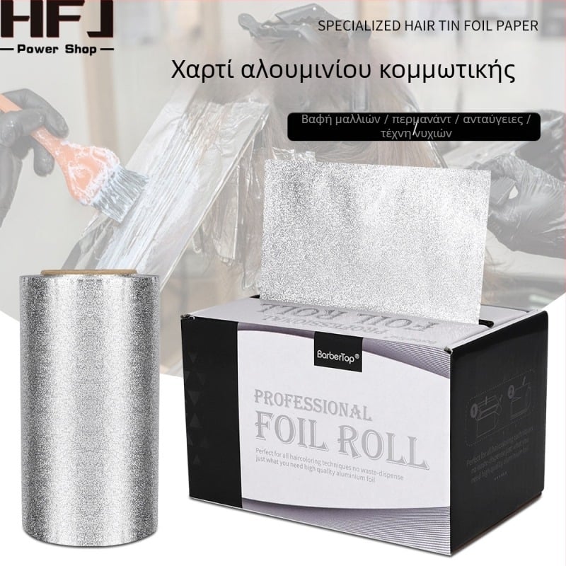 Παχύ φύλλο αλουμινίου για μανικιούρ και κομμωτική – φύλλο αλουμινίου για αφαίρεση βερνικιού και λεύκανση μαλλιών
