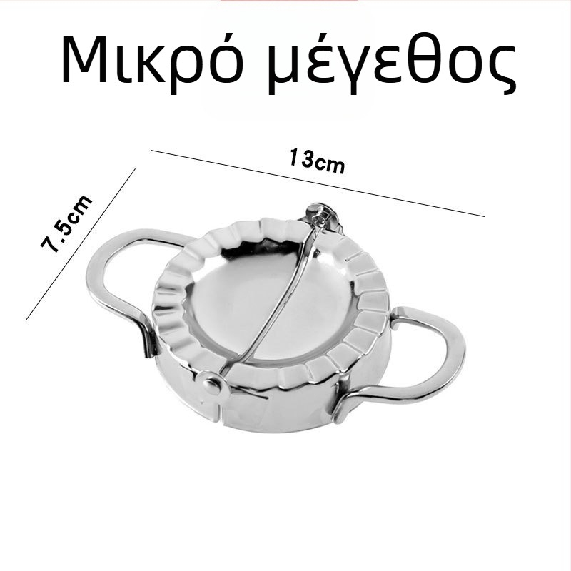 Αυτόματος διαμορφωτής ζύμης για νταμπλίνγκς οικιακής χρήσης — ανοξείδωτο εργαλείο κουζίνας