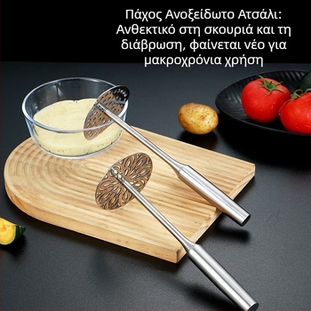 Χειροκίνητος πολτοποιητής πατάτας για βρεφική τροφή, από ανοξείδωτο ατσάλι 304, εργαλείο κουζίνας