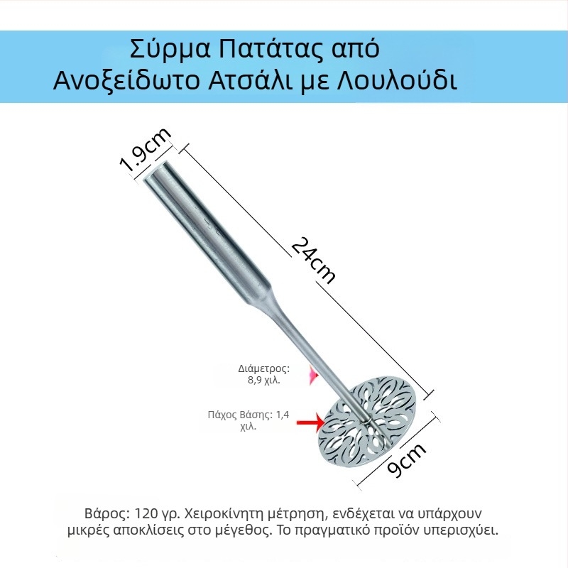 Χειροκίνητος πολτοποιητής πατάτας για βρεφική τροφή, από ανοξείδωτο ατσάλι 304, εργαλείο κουζίνας