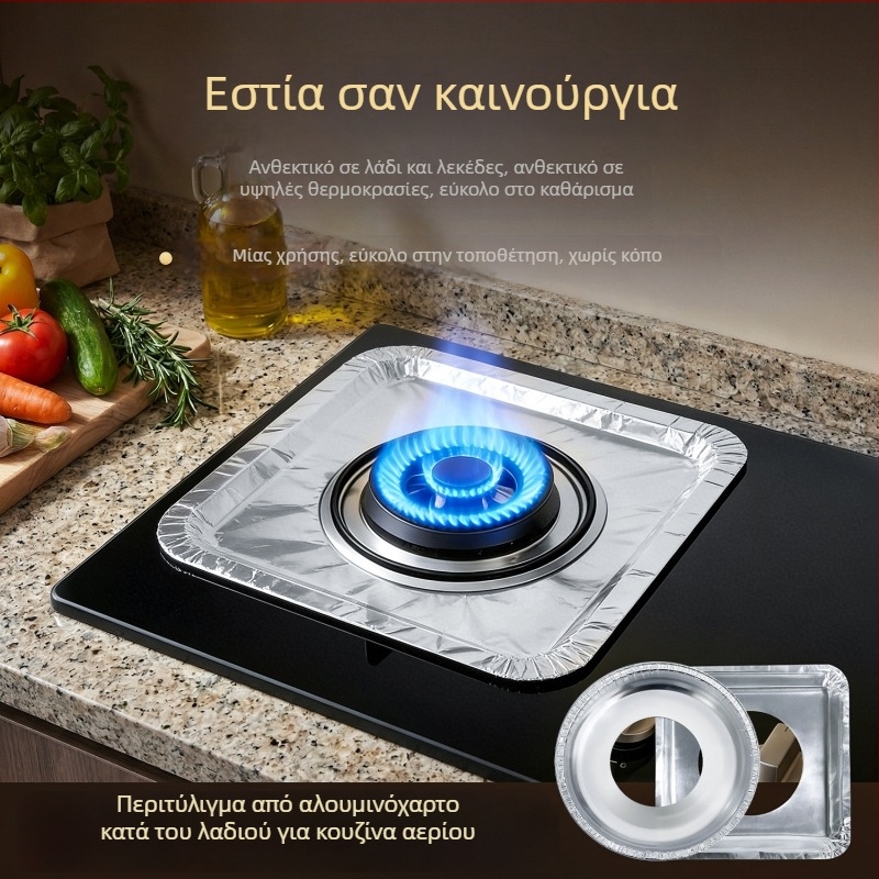 Δίσκος από αλουμινόφυλλο για εστία αερίου – αντιλιπαντικός, στρογγυλός ή τετράγωνος, για καθαρισμό κουζίνας