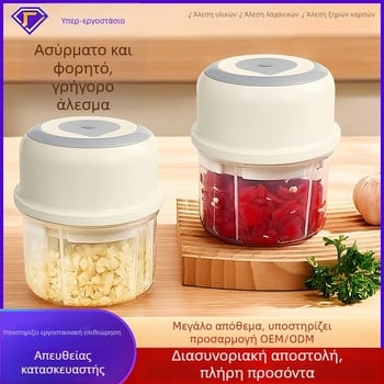 Ασύρματη Μίνι Ηλεκτρική Πρέσα Σκόρδου, Συμπαγής Οικιακή Συσκευή Σκόρδου, Πολλαπλών Λειτουργιών