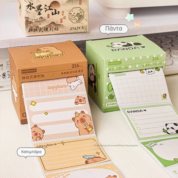 Capybara Post-it Σημειώσεις για Μαθητές — Κομψά Αποσπώμενα Σημειωματάκια για Καταγραφή