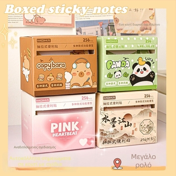 Capybara Post-it Σημειώσεις για Μαθητές — Κομψά Αποσπώμενα Σημειωματάκια για Καταγραφή