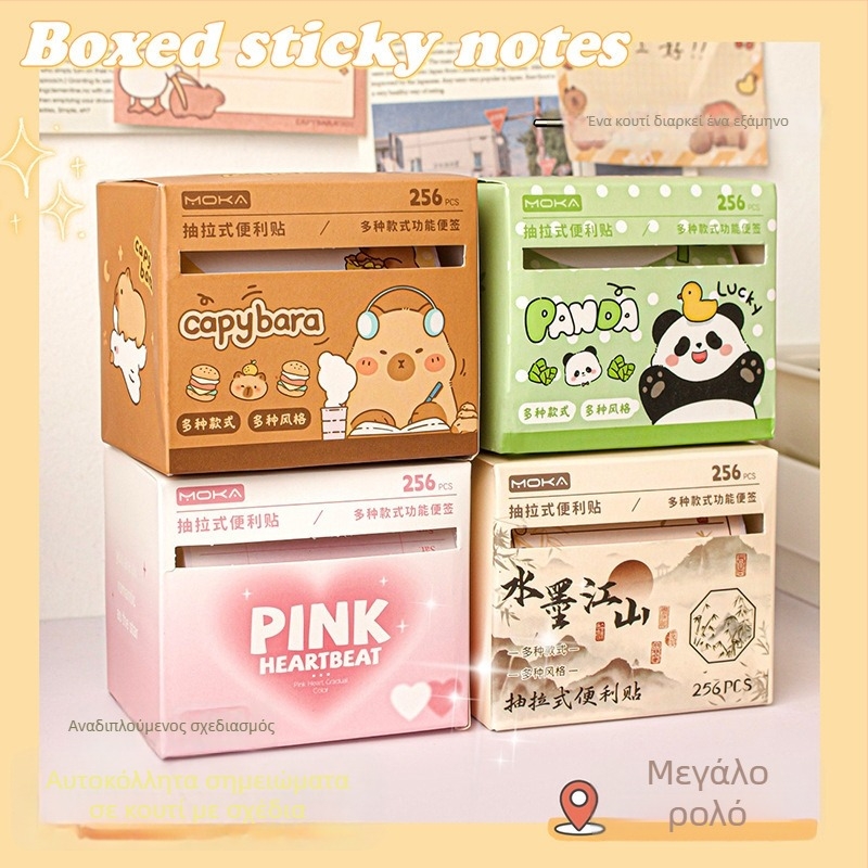 Capybara Post-it Σημειώσεις για Μαθητές — Κομψά Αποσπώμενα Σημειωματάκια για Καταγραφή