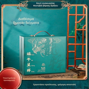 2024 Κουτί δώρου zongzi για το Φεστιβάλ Δράκων, φορητή συσκευασία