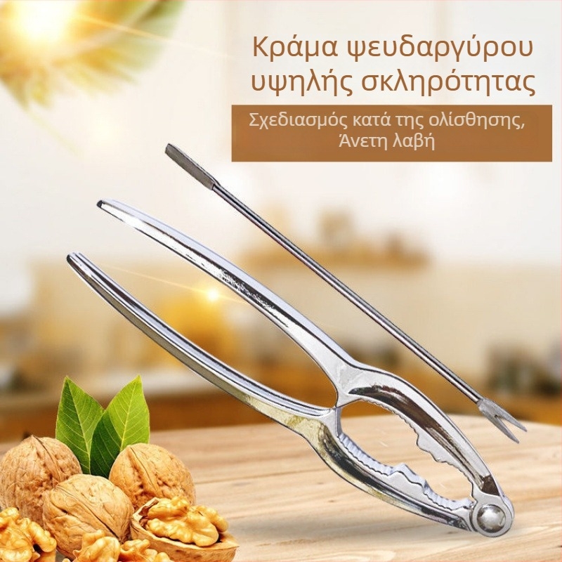 Κλιπ καρυδιού – ανοιχτήρι φλοιού, εργαλείο κουζίνας