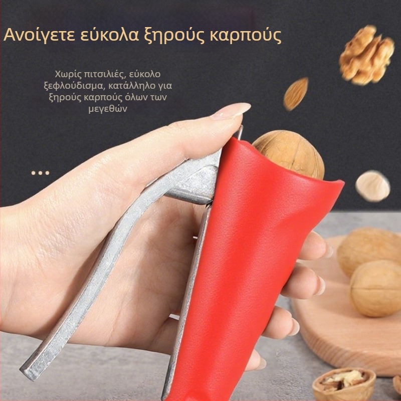Οικιακό πολυλειτουργικό εργαλείο θραύσης ξηρών καρπών – ανοίγει καρύδια, πεκαν, κάστανα και φουντούκια