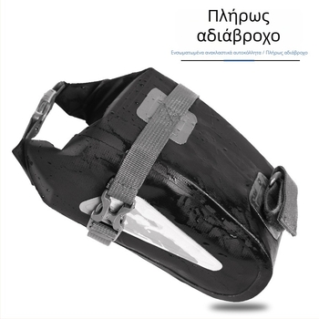Τσάντα ποδηλάτου PVC 4L, αδιάβροχη, ανθεκτική στη φθορά και αντανακλαστικά στοιχεία