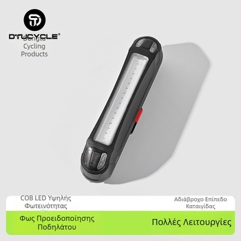 Οπίσθιο φως ποδηλάτου με USB-C φόρτιση, ορεινό ποδήλατο, φωτεινό αναβοσβήνον COB LED πίσω φως