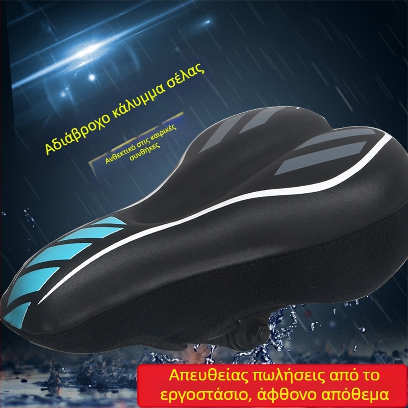 KHENG 611 PU Δερμάτινο αδιάβροχο κάλυμμα σέλας ποδηλάτου με σιλικόνη για ορεινή ποδηλασία