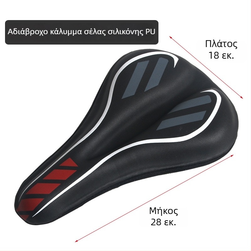 KHENG 611 PU Δερμάτινο αδιάβροχο κάλυμμα σέλας ποδηλάτου με σιλικόνη για ορεινή ποδηλασία