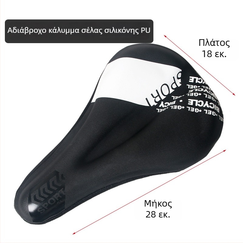 KHENG 611 PU Δερμάτινο αδιάβροχο κάλυμμα σέλας ποδηλάτου με σιλικόνη για ορεινή ποδηλασία