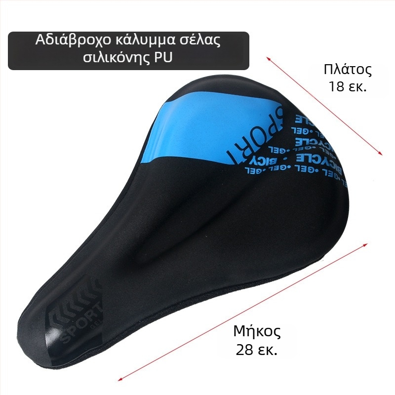 KHENG 611 PU Δερμάτινο αδιάβροχο κάλυμμα σέλας ποδηλάτου με σιλικόνη για ορεινή ποδηλασία