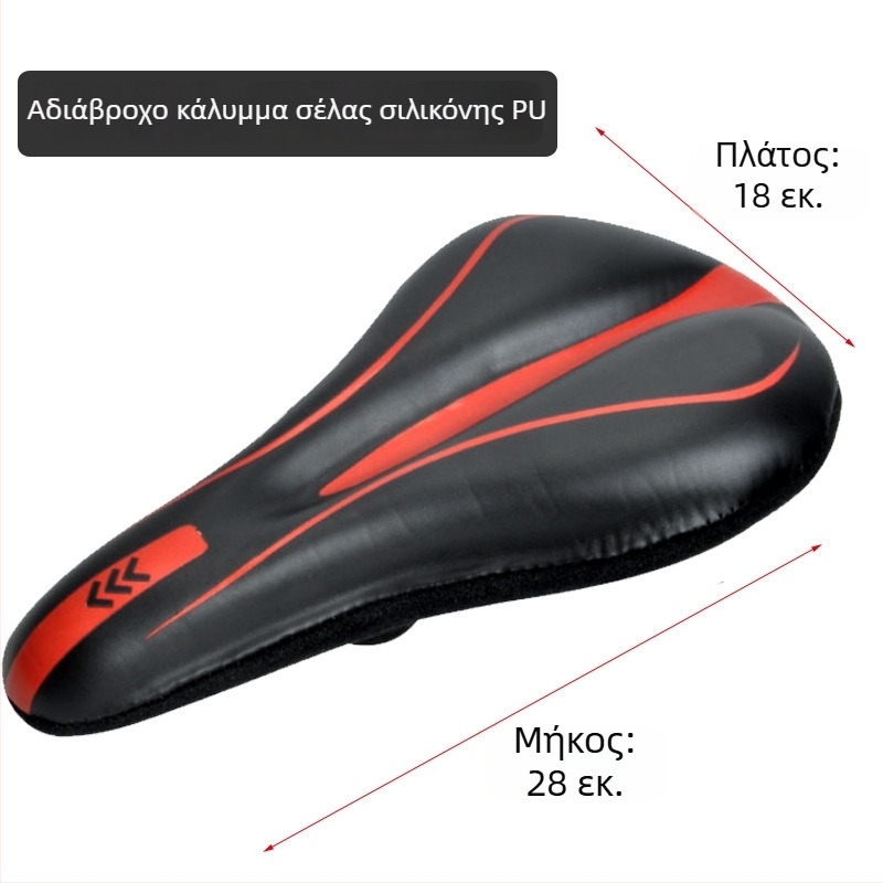 KHENG 611 PU Δερμάτινο αδιάβροχο κάλυμμα σέλας ποδηλάτου με σιλικόνη για ορεινή ποδηλασία