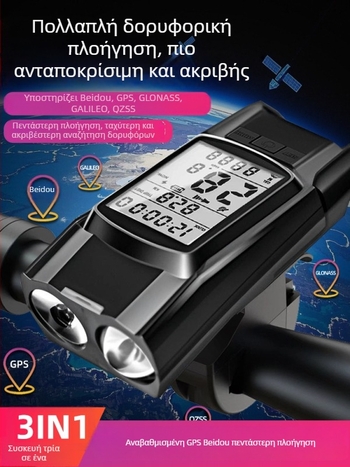 Μπροστινό φανάρι για ποδήλατο βουνού, ασύρματος υπολογιστής ποδηλασίας 3-σε-1, φως κόρνας, φως νυχτερινής οδήγησης για ποδήλατο δρόμου