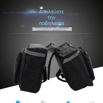 Τσάντα πίσω σχάρας για ποδήλατο βουνού, διπλή πανιέρ, τσάντα σέλας, μαύρη