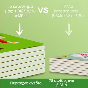 Ολόκληρο σετ για παιδιά: βιβλίο εξάσκησης γραφής με αντιγραφή αριθμών και Pinyin με σειρά γραμμών, για αρχάριους στην ανώτερη ομάδα νηπιαγωγείου